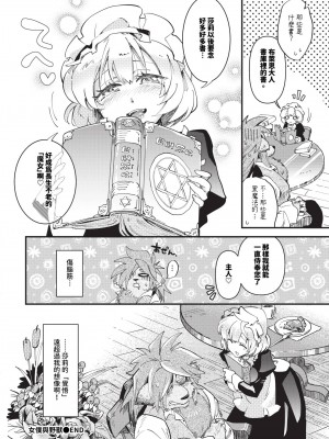 COMIC BAVEL 2024年1月号 [中国翻訳] [無修正] [DL版]_165