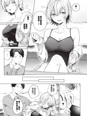 COMIC BAVEL 2024年1月号 [中国翻訳] [無修正] [DL版]_020