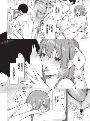 COMIC BAVEL 2024年1月号 [中国翻訳] [無修正] [DL版]_289