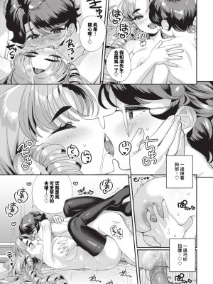 COMIC BAVEL 2024年1月号 [中国翻訳] [無修正] [DL版]_138