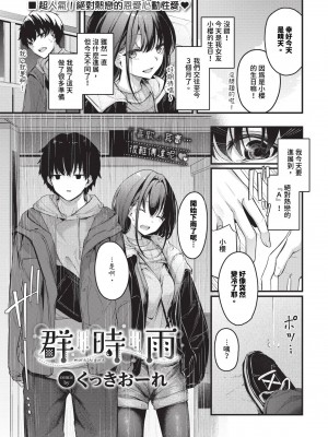 COMIC BAVEL 2024年1月号 [中国翻訳] [無修正] [DL版]_038