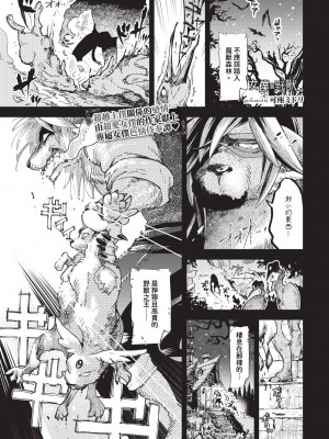 COMIC BAVEL 2024年1月号 [中国翻訳] [無修正] [DL版]_144