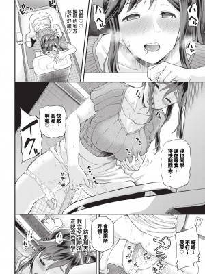 COMIC BAVEL 2024年1月号 [中国翻訳] [無修正] [DL版]_195