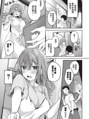 COMIC BAVEL 2024年1月号 [中国翻訳] [無修正] [DL版]_300