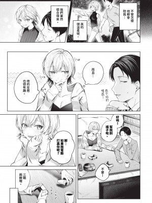 COMIC BAVEL 2024年1月号 [中国翻訳] [無修正] [DL版]_018