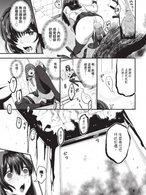 COMIC BAVEL 2024年1月号 [中国翻訳] [無修正] [DL版]_268