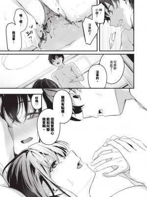 COMIC BAVEL 2024年1月号 [中国翻訳] [無修正] [DL版]_050