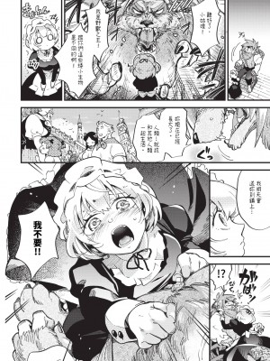 COMIC BAVEL 2024年1月号 [中国翻訳] [無修正] [DL版]_147