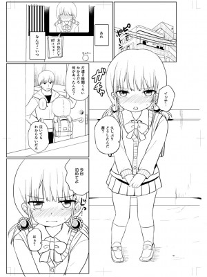 [隣] 好きだからエッチしてもいいよね [DL版]_257
