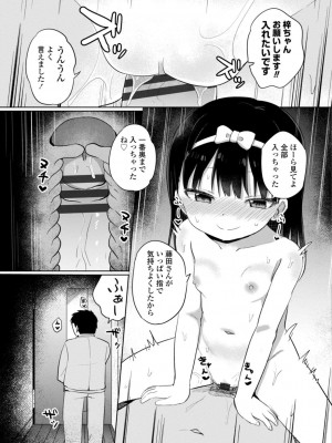 [隣] 好きだからエッチしてもいいよね [DL版]_059