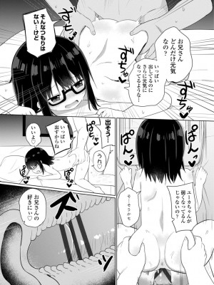 [隣] 好きだからエッチしてもいいよね [DL版]_189