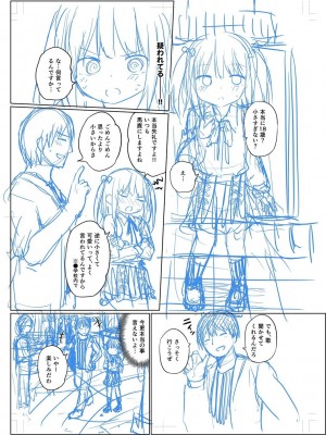 [隣] 好きだからエッチしてもいいよね [DL版]_197