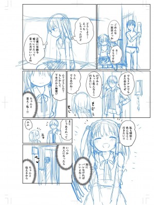 [隣] 好きだからエッチしてもいいよね [DL版]_214