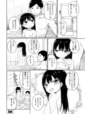 [隣] 好きだからエッチしてもいいよね [DL版]_068