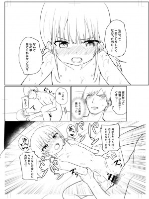 [隣] 好きだからエッチしてもいいよね [DL版]_273