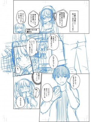 [隣] 好きだからエッチしてもいいよね [DL版]_196