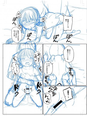 [隣] 好きだからエッチしてもいいよね [DL版]_247