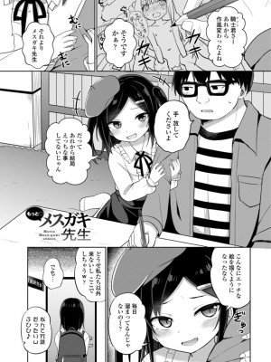 [隣] 好きだからエッチしてもいいよね [DL版]_113