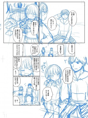 [隣] 好きだからエッチしてもいいよね [DL版]_256