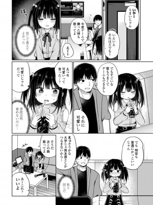 [隣] 好きだからエッチしてもいいよね [DL版]_006