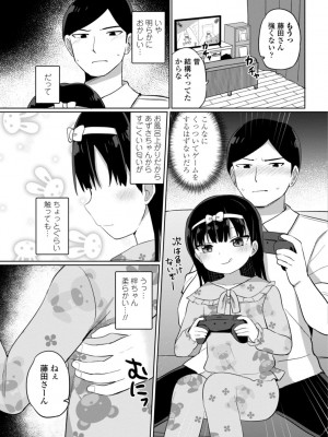 [隣] 好きだからエッチしてもいいよね [DL版]_051