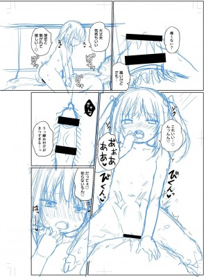 [隣] 好きだからエッチしてもいいよね [DL版]_208