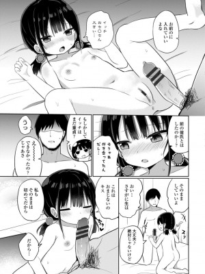 [隣] 好きだからエッチしてもいいよね [DL版]_033