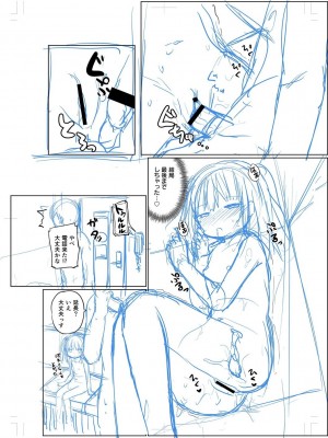 [隣] 好きだからエッチしてもいいよね [DL版]_213