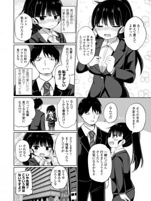 [隣] 好きだからエッチしてもいいよね [DL版]_072