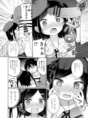 [隣] 好きだからエッチしてもいいよね [DL版]_096