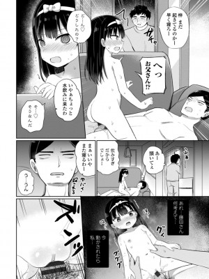 [隣] 好きだからエッチしてもいいよね [DL版]_060