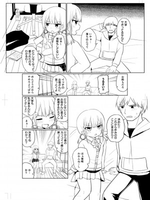 [隣] 好きだからエッチしてもいいよね [DL版]_276