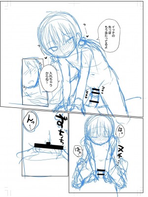 [隣] 好きだからエッチしてもいいよね [DL版]_250