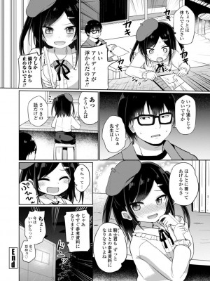 [隣] 好きだからエッチしてもいいよね [DL版]_112