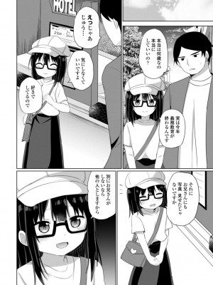 [隣] 好きだからエッチしてもいいよね [DL版]_176