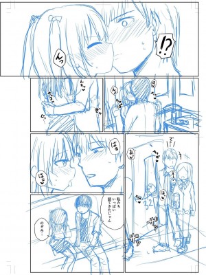 [隣] 好きだからエッチしてもいいよね [DL版]_200
