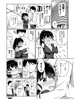 [隣] 好きだからエッチしてもいいよね [DL版]_090