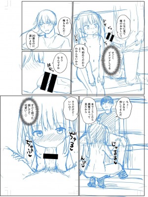 [隣] 好きだからエッチしてもいいよね [DL版]_204