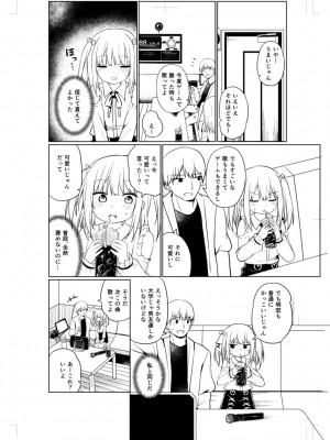 [隣] 好きだからエッチしてもいいよね [DL版]_218