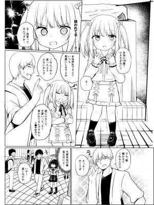 [隣] 好きだからエッチしてもいいよね [DL版]_217