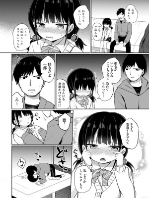 [隣] 好きだからエッチしてもいいよね [DL版]_030