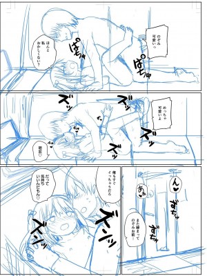 [隣] 好きだからエッチしてもいいよね [DL版]_210