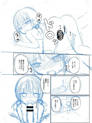 [隣] 好きだからエッチしてもいいよね [DL版]_248
