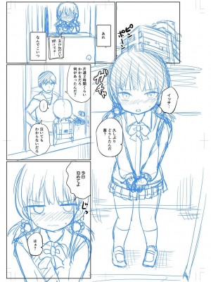 [隣] 好きだからエッチしてもいいよね [DL版]_237