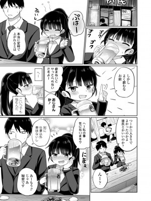 [隣] 好きだからエッチしてもいいよね [DL版]_073