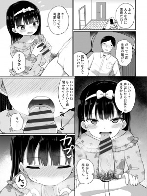 [隣] 好きだからエッチしてもいいよね [DL版]_053