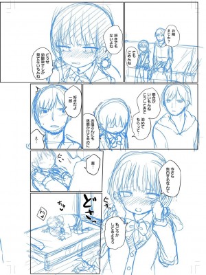 [隣] 好きだからエッチしてもいいよね [DL版]_240