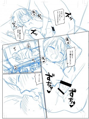 [隣] 好きだからエッチしてもいいよね [DL版]_211