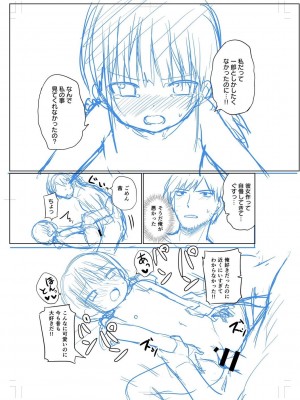 [隣] 好きだからエッチしてもいいよね [DL版]_253