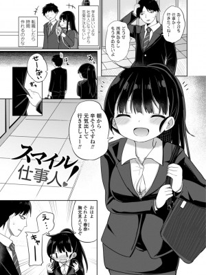 [隣] 好きだからエッチしてもいいよね [DL版]_071